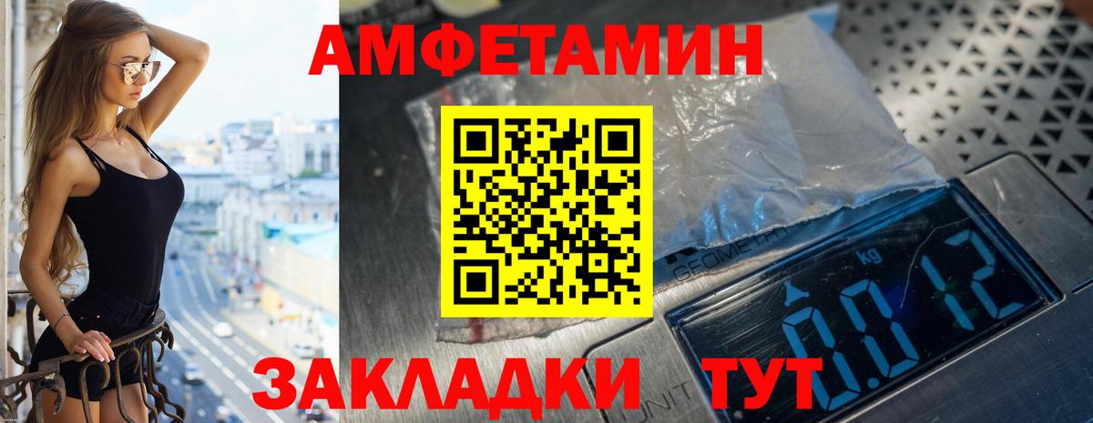Канск  Амфетамин  Вход с VPN  АМФЕТАМИН VHQ 