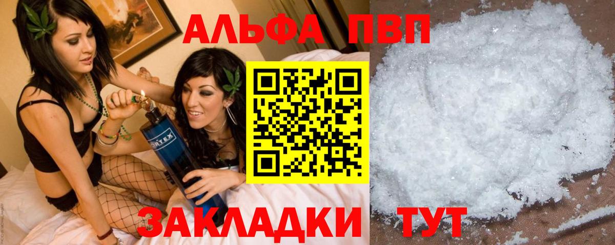 A-PVP крисы CK Канск