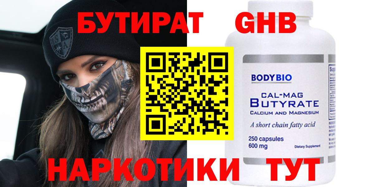 Мефедрон  Вход с VPN  COCAIN  Бошки Шишки  МЕФ кристаллы  Канск  Как найти наркотики?  ГАШ  Метамфетамин 