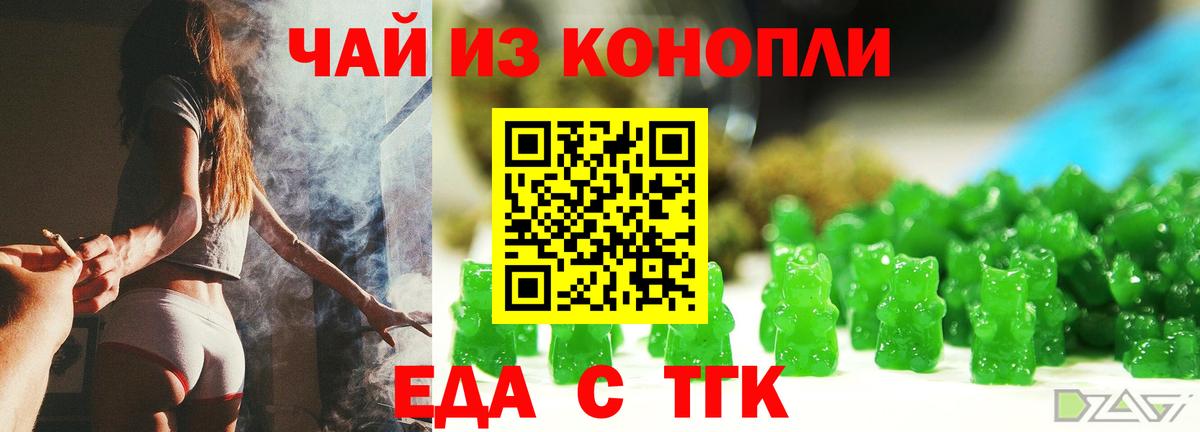 Canna-Cookies марихуана  Вход с VPN  Канск 