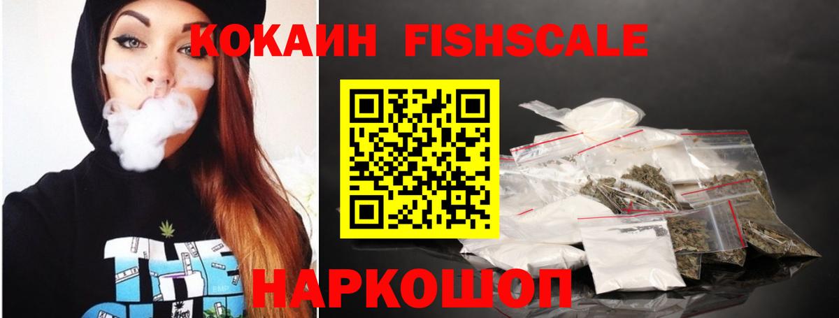 Кокаин Боливия  Вход с VPN  Канск  Cocaine Columbia 
