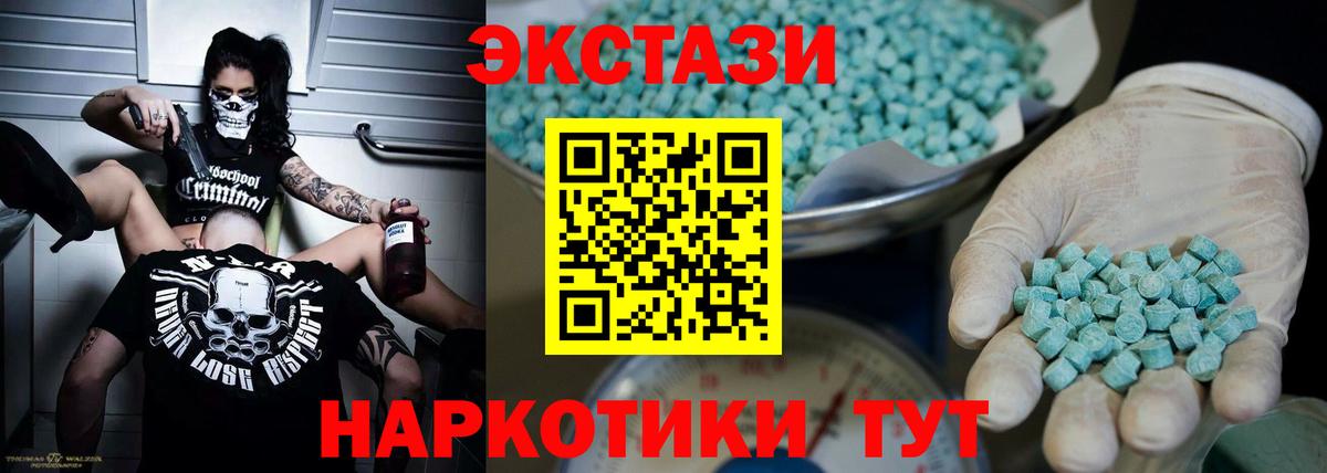 Ecstasy Punisher  Вход с VPN  Канск  ЭКСТАЗИ Дубай 