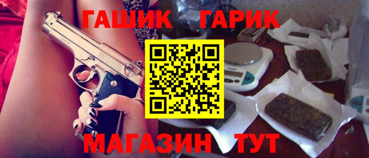 ГАШ гарик Канск