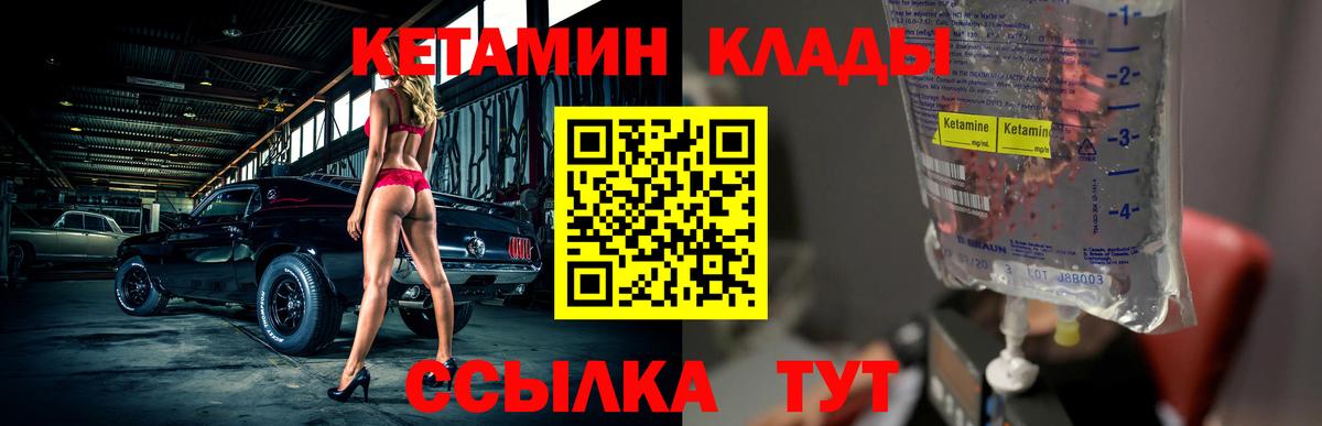 МЕГА вход  Вход с VPN  shop состав  КЕТАМИН ketamine  Кетамин ketamine  Канск 