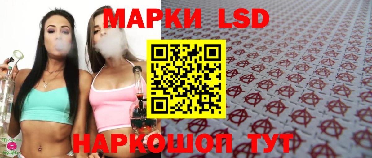 Лсд 25 экстази кислота Канск