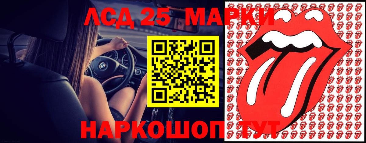 LSD-25 экстази кислота  Лсд 25 экстази  Канск  mega   LSD-25 экстази ecstasy  Вход с VPN 