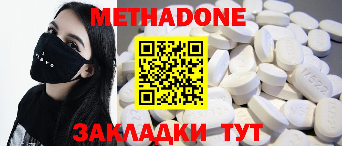 ОМГ ОМГ tor  сайты даркнета Telegram  Вход с VPN  МЕТАДОН белоснежный  Канск  МЕТАДОН methadone 