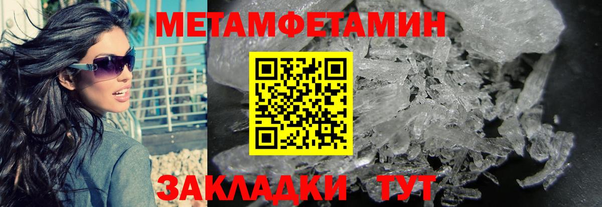 Первитин мет  МЕТАМФЕТАМИН  Канск  Вход с VPN 