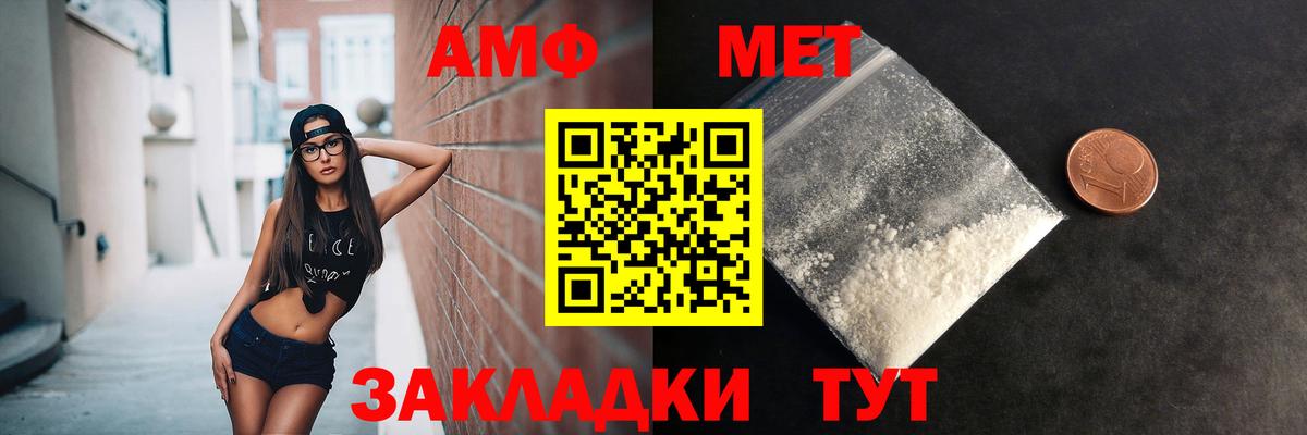 Метамфетамин кристалл Канск
