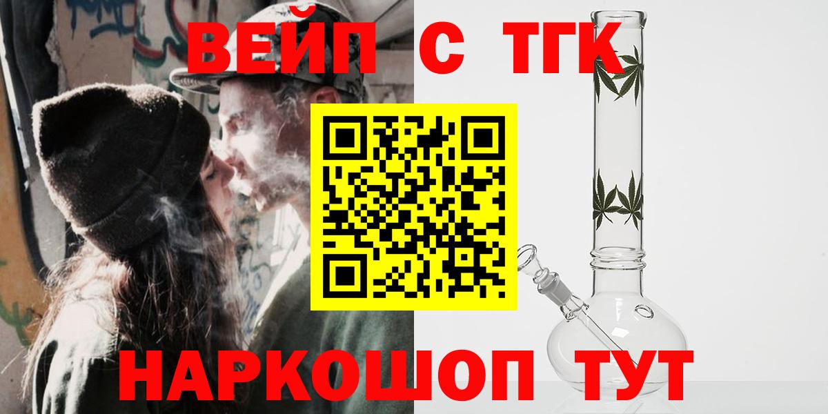 Дистиллят ТГК Wax  ТГК Wax  Канск  Вход с VPN 