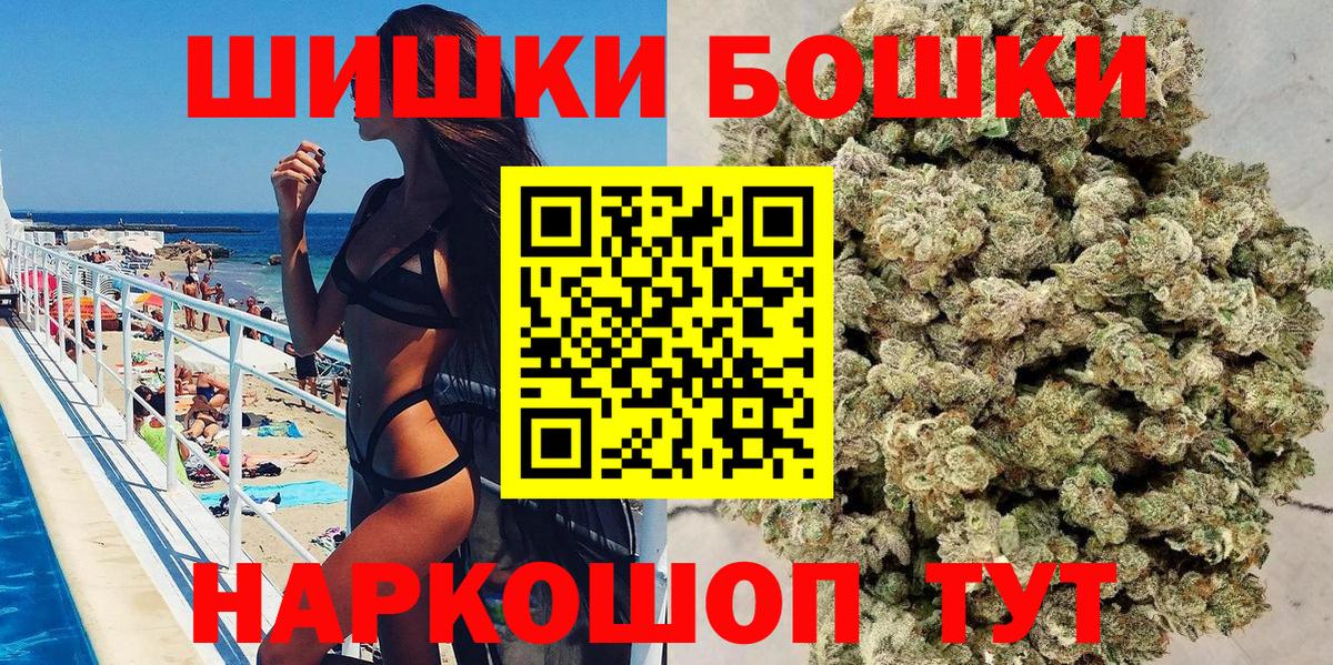 Шишки марихуана марихуана  Вход с VPN  Бошки марихуана AK-47  Канабис семена  Канск 